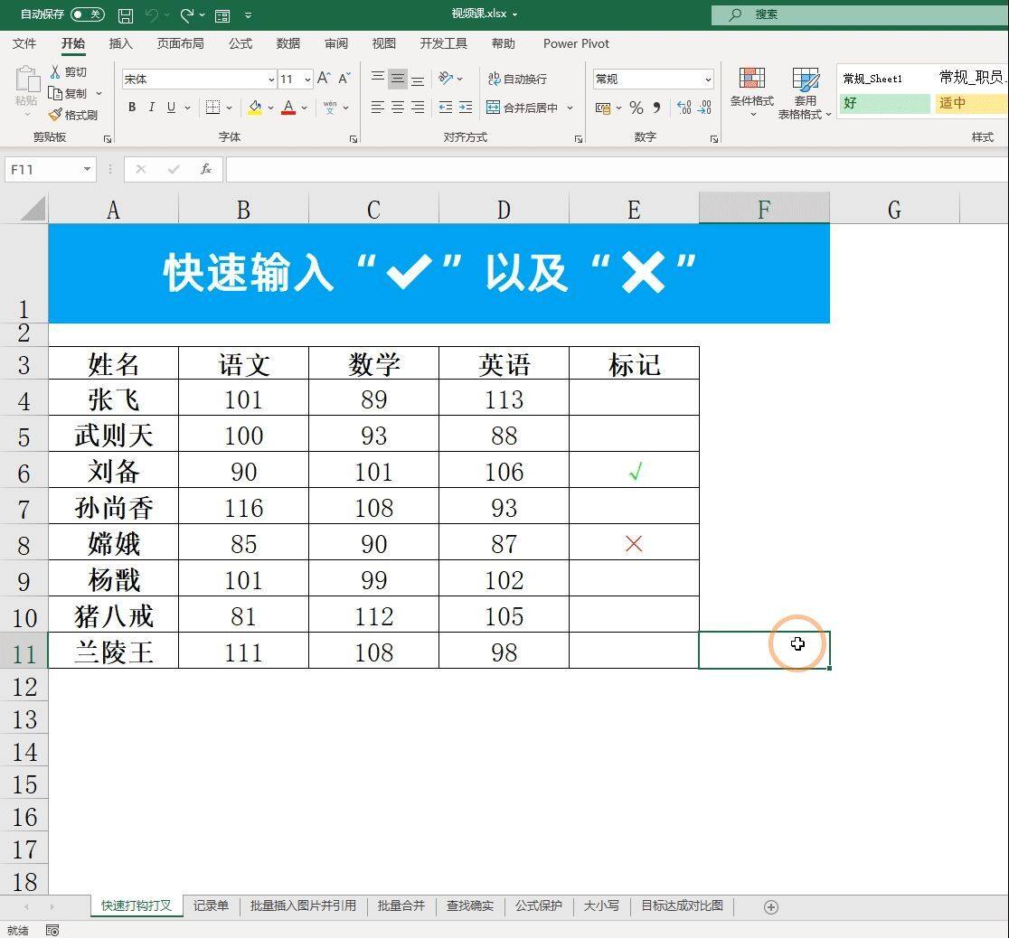 老板让我制作工作表目录，我不会，同事利用excel兼容性3步搞定插图