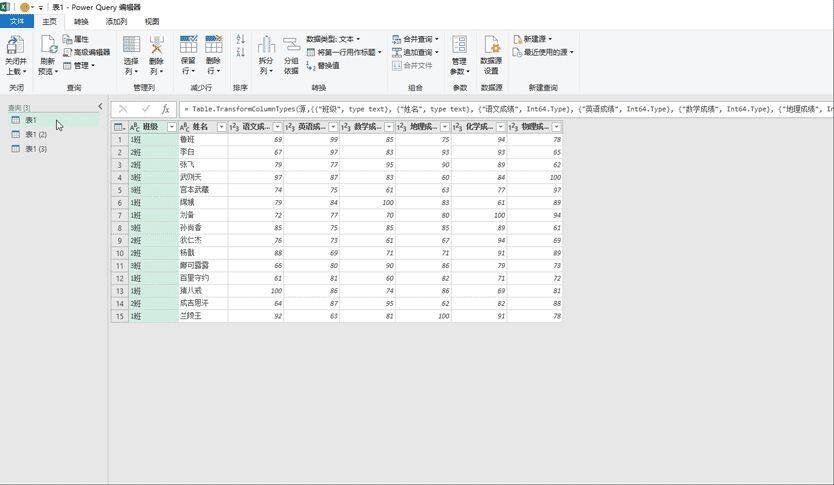 老板想让excel表格自动拆分，我不会，同事却说点点鼠标1分钟搞定插图4