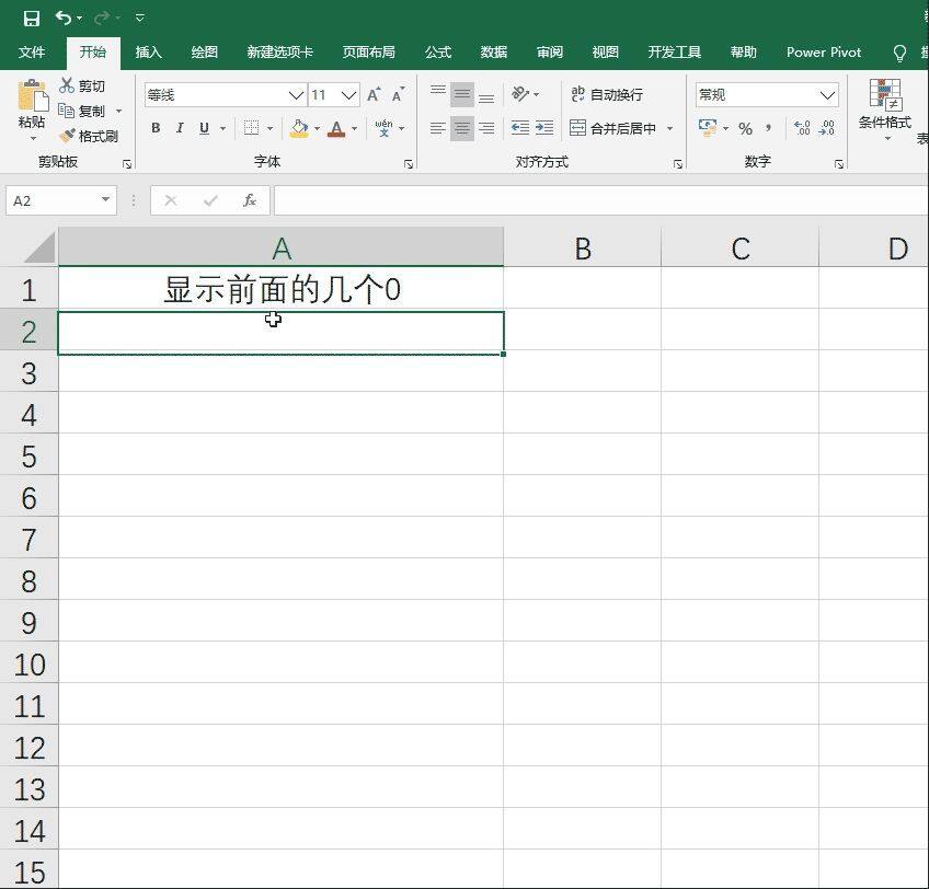 详解10个粉丝经常问到的excel问题，每个人应该至少遇到过3个插图4