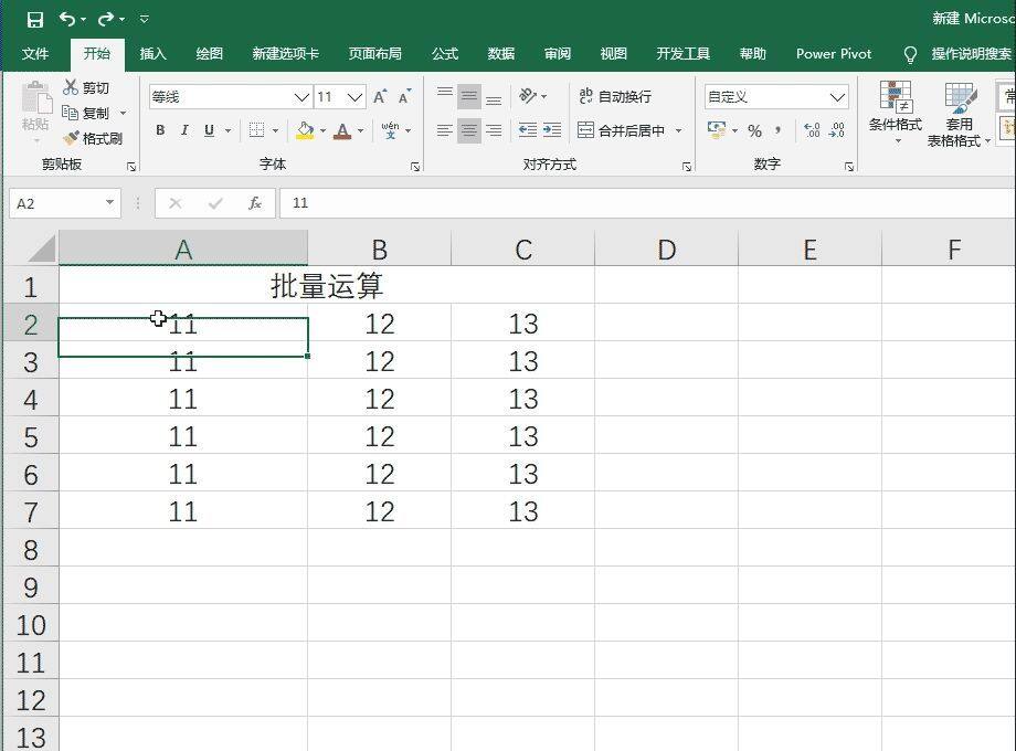 详解10个粉丝经常问到的excel问题，每个人应该至少遇到过3个插图8