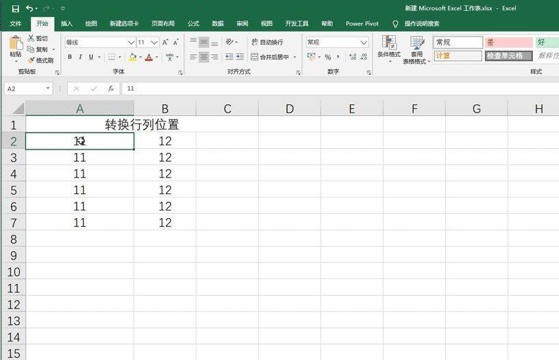 详解10个粉丝经常问到的excel问题，每个人应该至少遇到过3个插图12