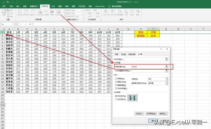 详解10个粉丝经常问到的excel问题，每个人应该至少遇到过3个插图18