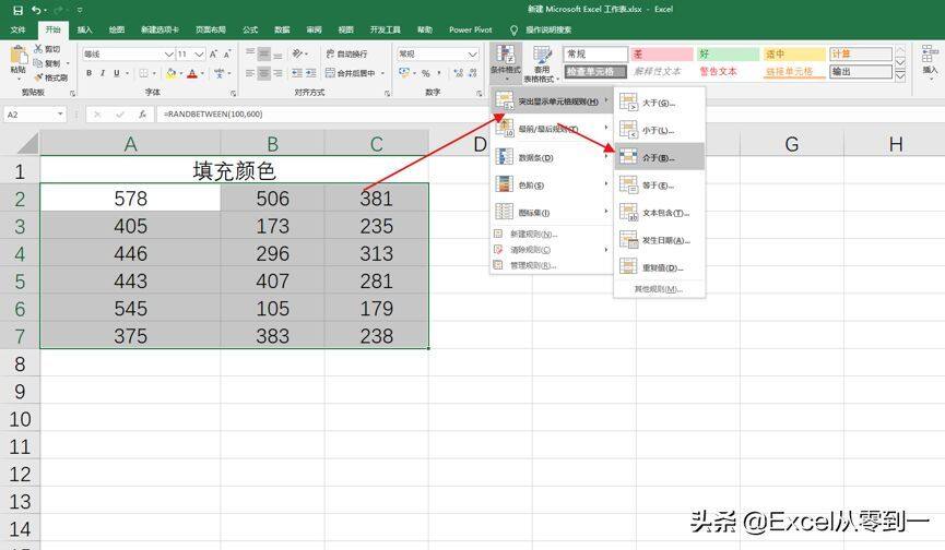 详解10个粉丝经常问到的excel问题，每个人应该至少遇到过3个插图20