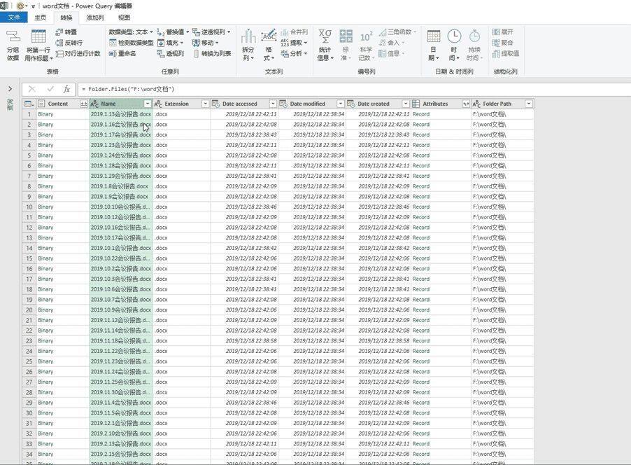 更改100个word文档名称，加班2小时没完成，同事双击一下就搞定了插图4