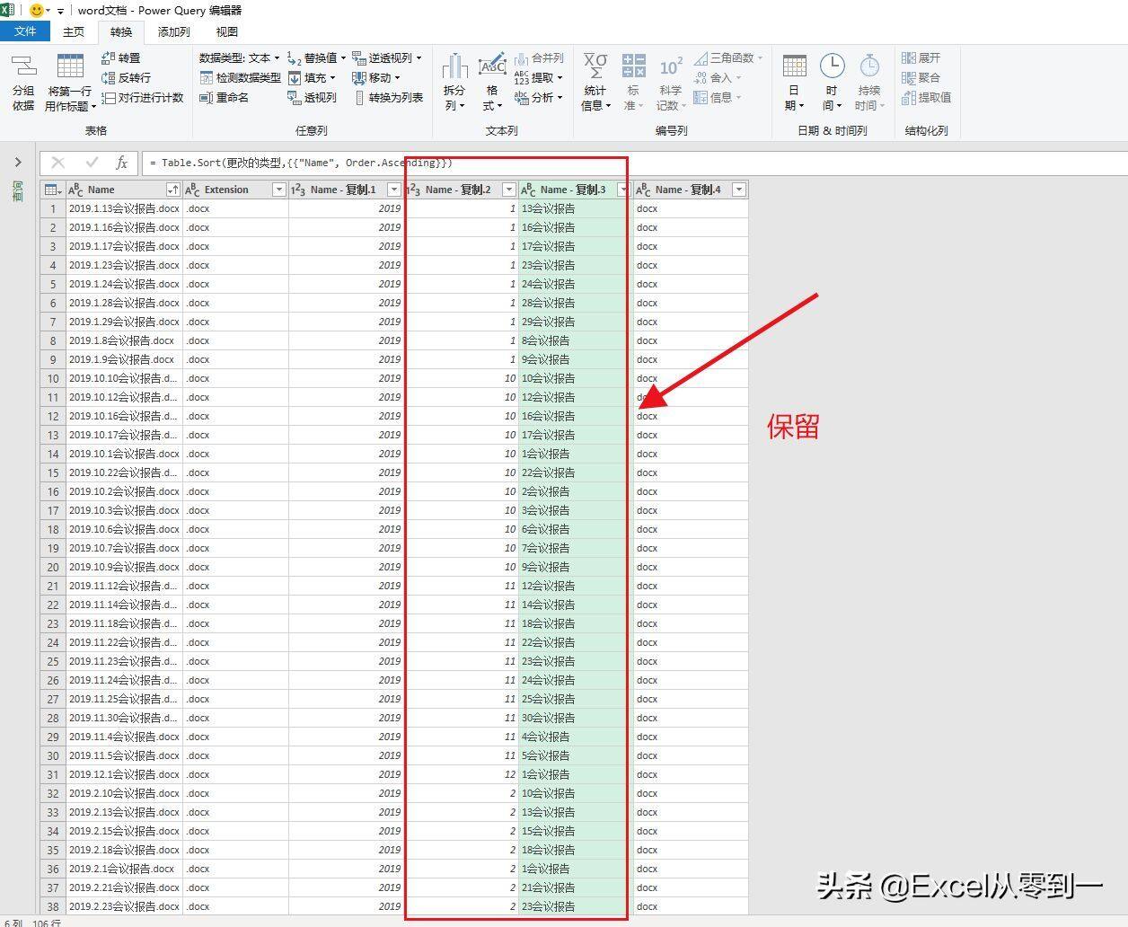 更改100个word文档名称，加班2小时没完成，同事双击一下就搞定了插图6