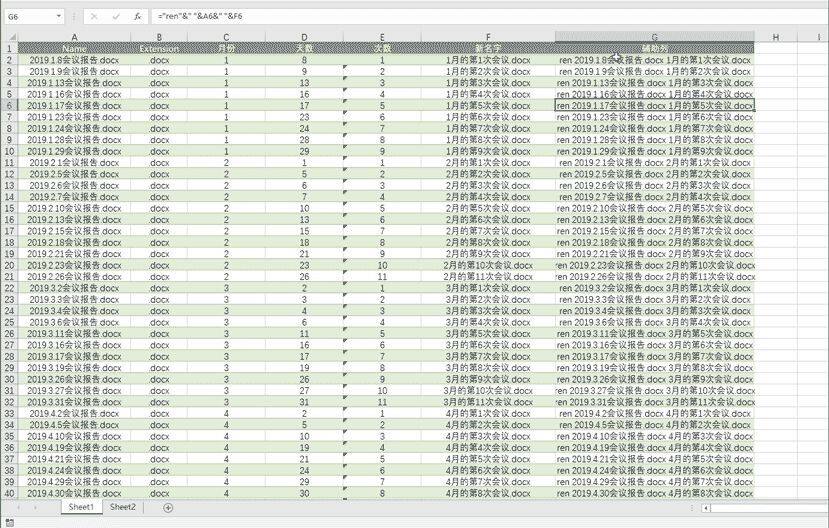 更改100个word文档名称，加班2小时没完成，同事双击一下就搞定了插图14