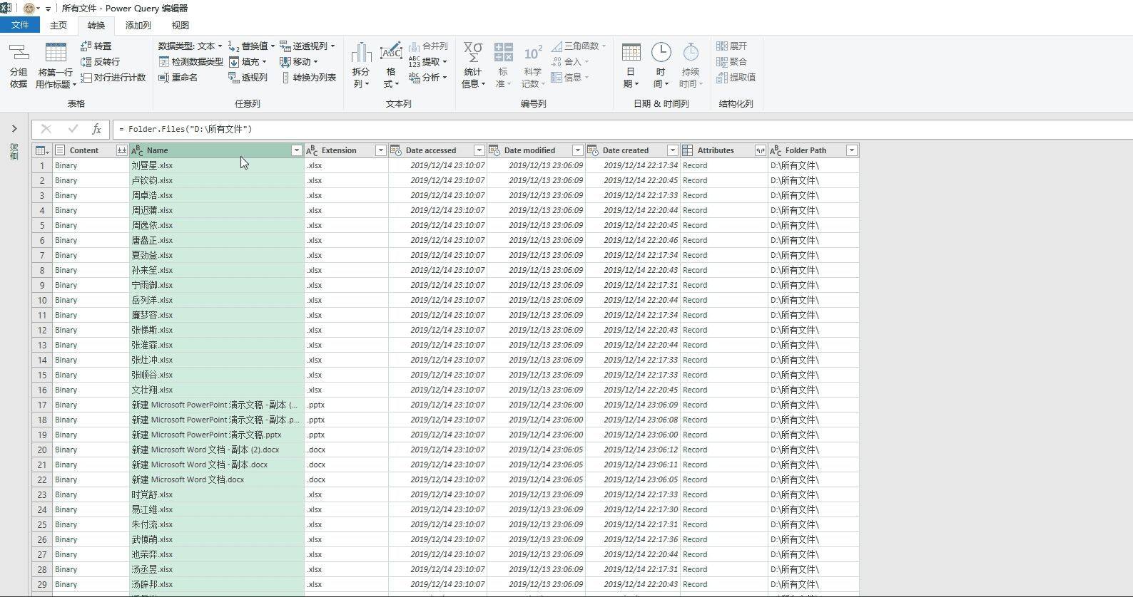 制作文件管理器，我不会，同事用excel3步搞定，并支持自动刷新插图4