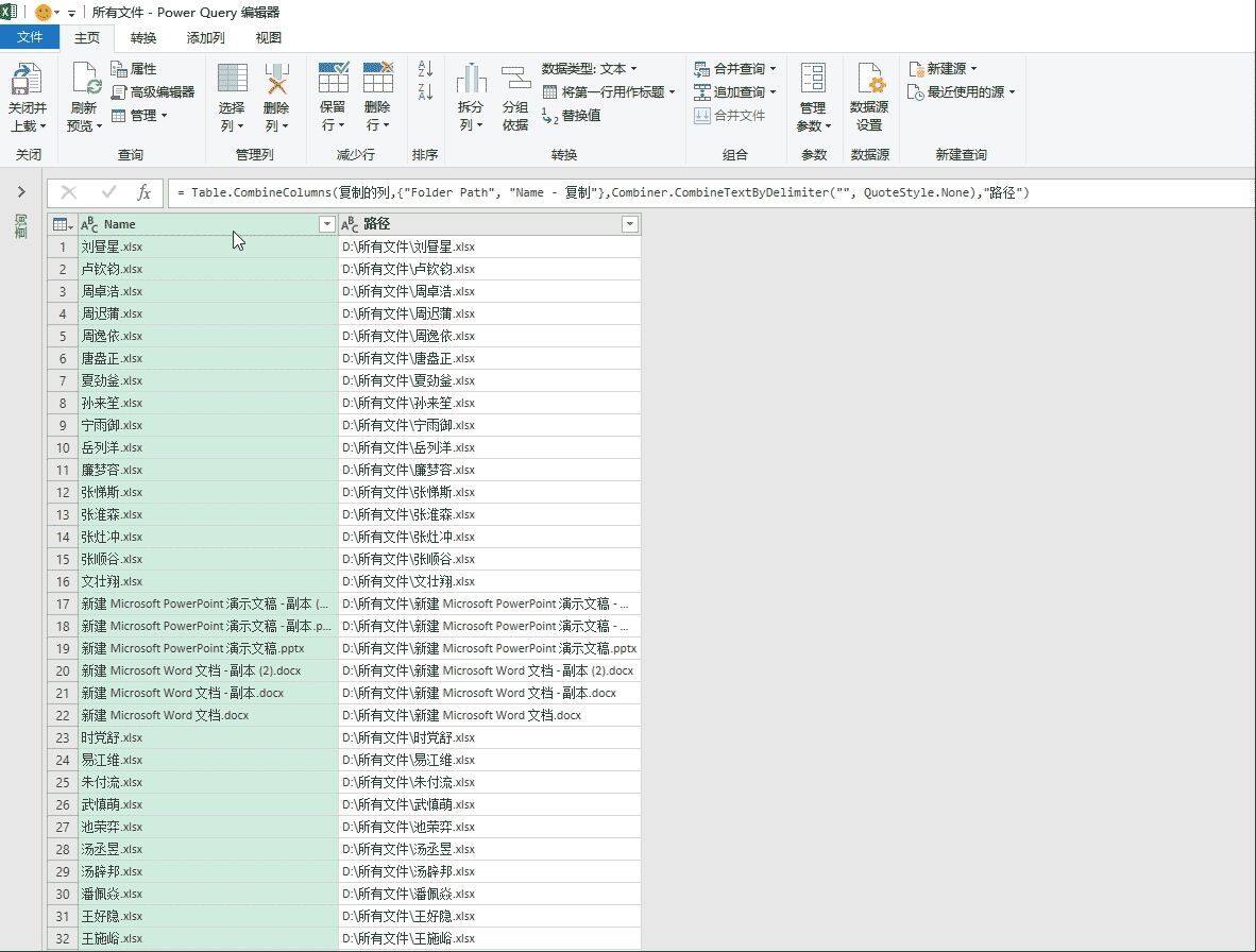 制作文件管理器，我不会，同事用excel3步搞定，并支持自动刷新插图6