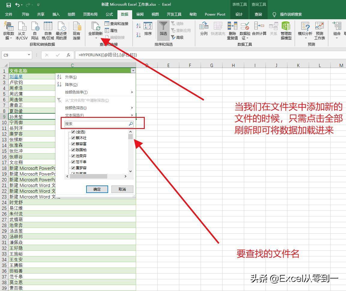 制作文件管理器，我不会，同事用excel3步搞定，并支持自动刷新插图10