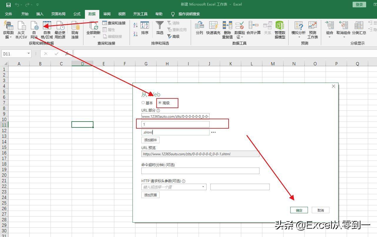 抓取100页网页数据，你还在用复制粘贴？使用Excel仅需7分钟搞定插图4