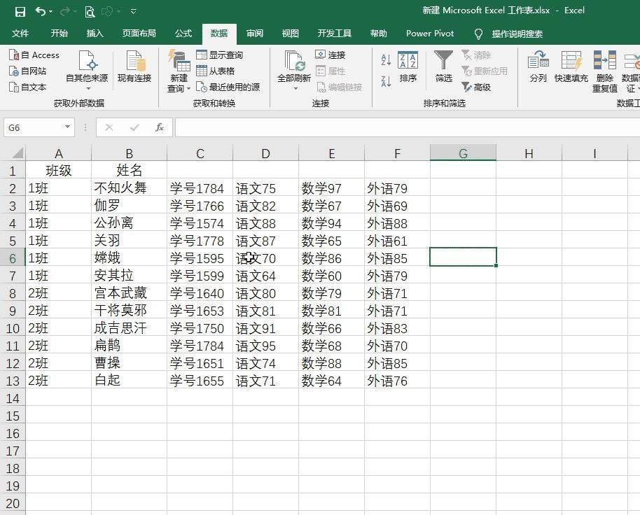 老板让我整理不规范数据，感觉无从下手，同事却说3分钟搞定插图4