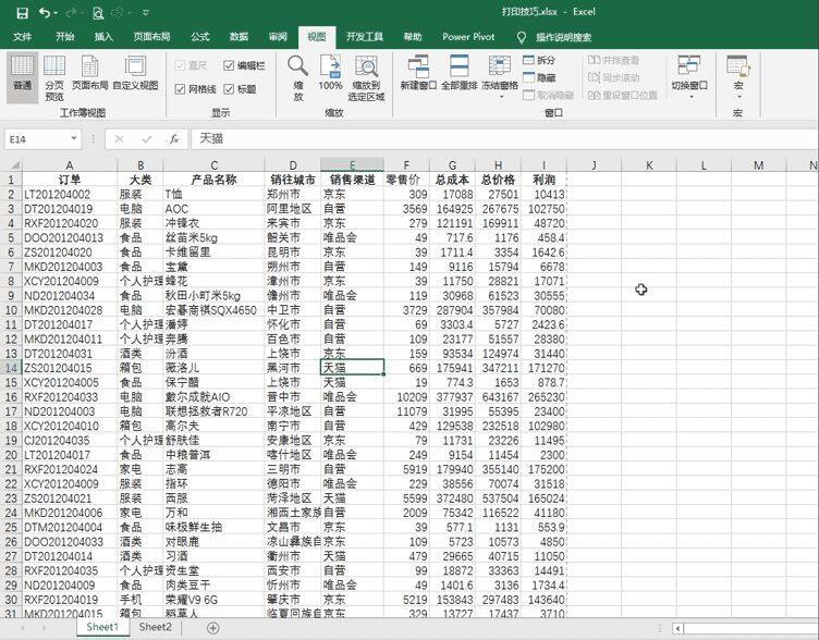 盘点工作中经常用到的11个excel打印技巧，一看就会，可直接套用插图10