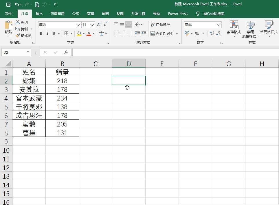 使用INDIRECT函数1分钟汇总多个工作表，数据汇总竟能如此简单插图