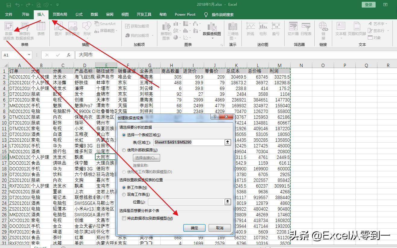 老板让我拆分excel工作表，我用2小时，同事2分钟就搞定，好厉害插图2