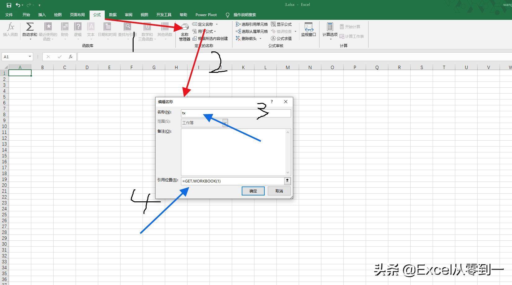 老板让我修改excel工作表名称，我做了5小时，同事却说3分钟搞定插图2