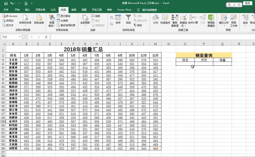 制作数据查询聚光灯效果，让老板眼前一亮，升职加薪不是梦插图2