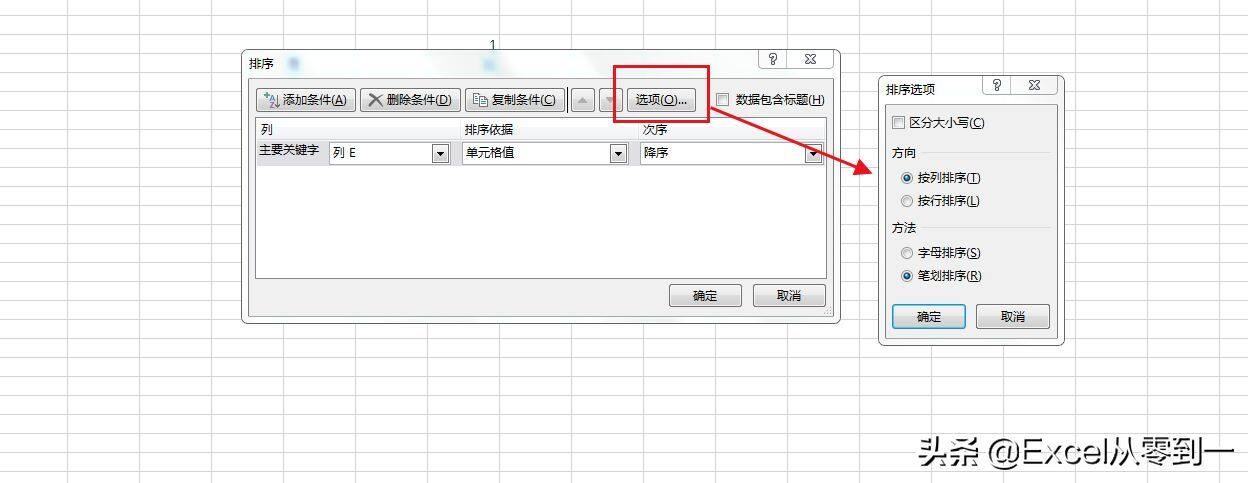 使用vlookup解决自定义排序的问题，原来自定义排序竟如此简单插图