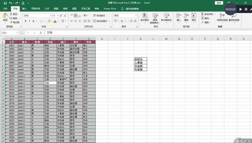 使用vlookup解决自定义排序的问题，原来自定义排序竟如此简单插图2