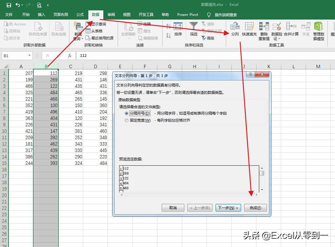 数据统计与分析总是错，查错又很费时间，只因你没对数据进行清洗插图8