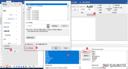 新手入门必备Word技巧，两分钟就能快速掌握插图16