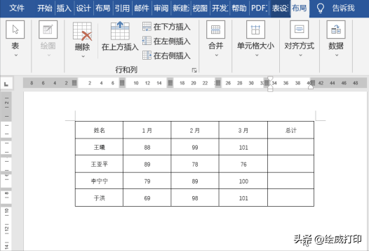 新手入门必备Word技巧，两分钟就能快速掌握插图20