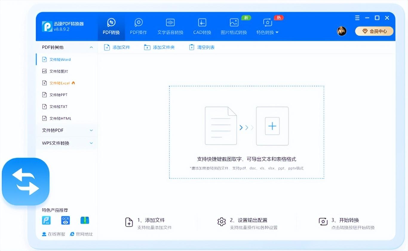 分钟学会6个Word技巧，办公再也不求人"