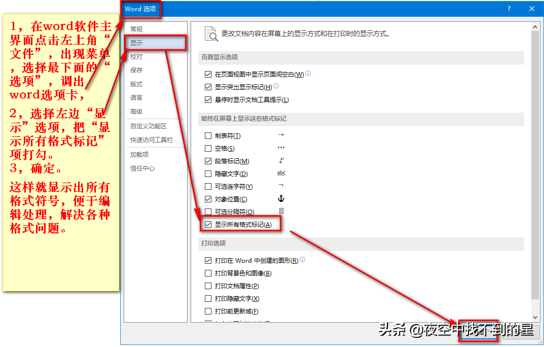 掌握一些word中高端技能，得到干干净净的来自网页文字的文稿插图