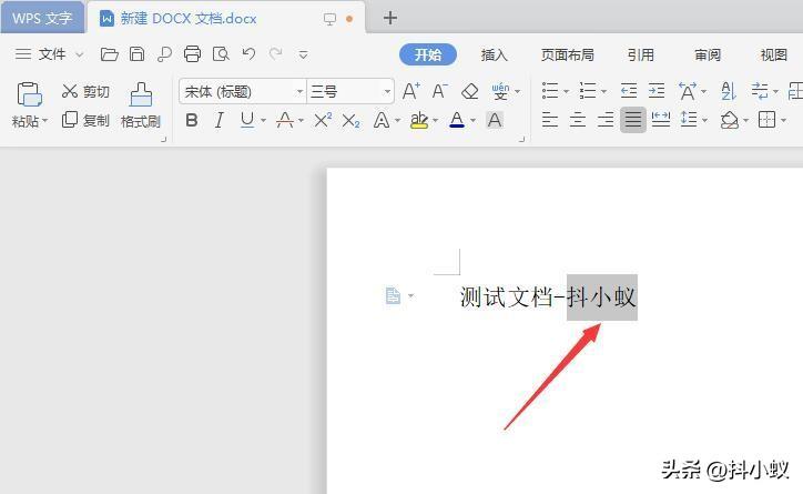 「教程」word文档怎么把字体变得更大插图