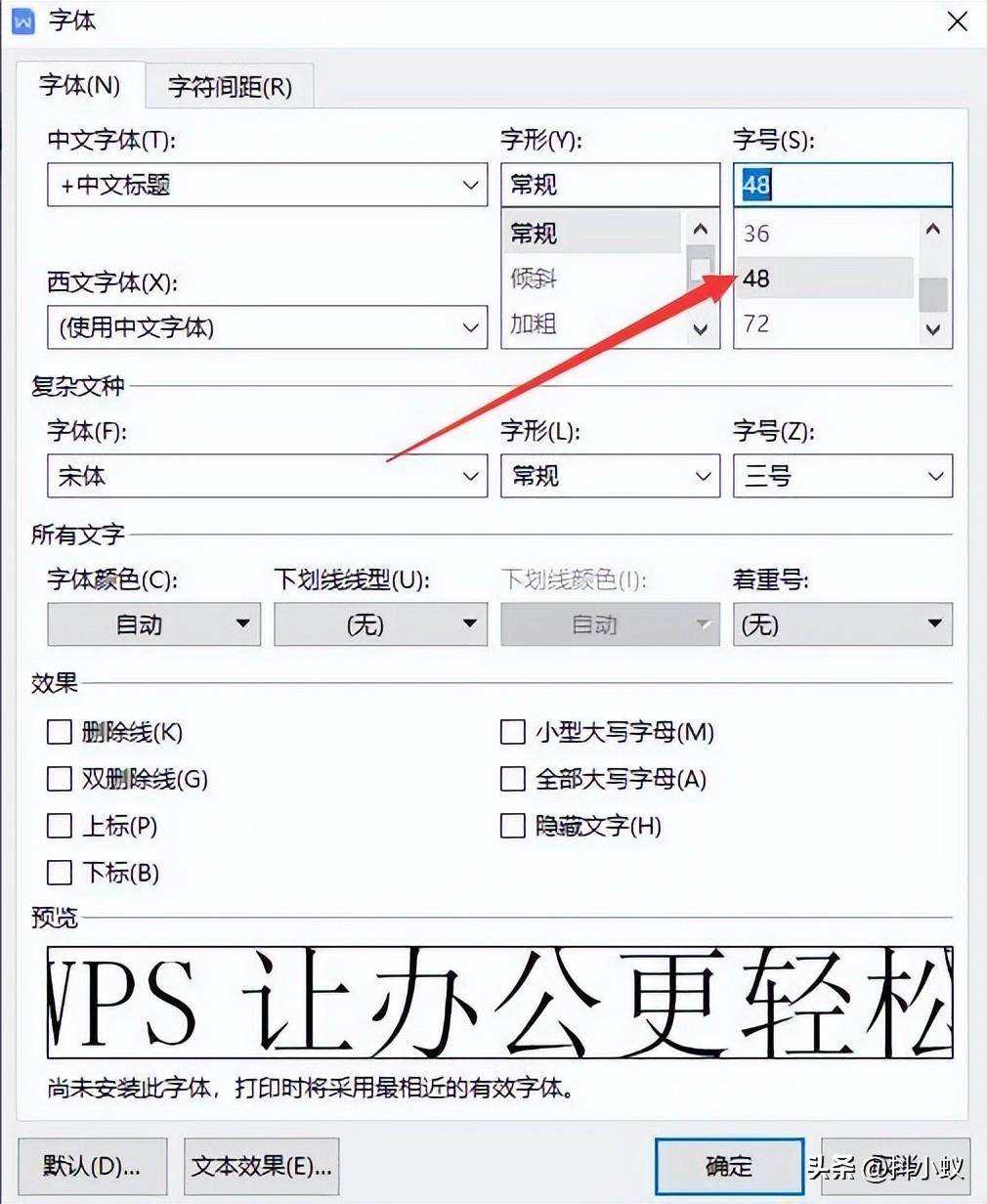 「教程」word文档怎么把字体变得更大插图4