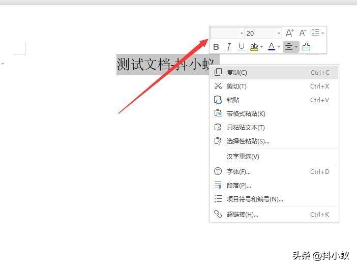 「教程」word文档怎么把字体变得更大插图8