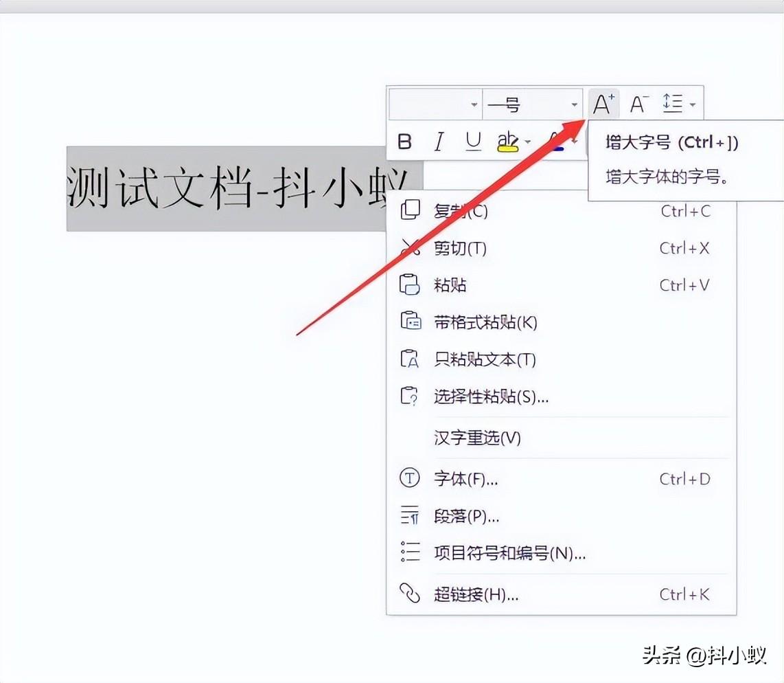 「教程」word文档怎么把字体变得更大插图10