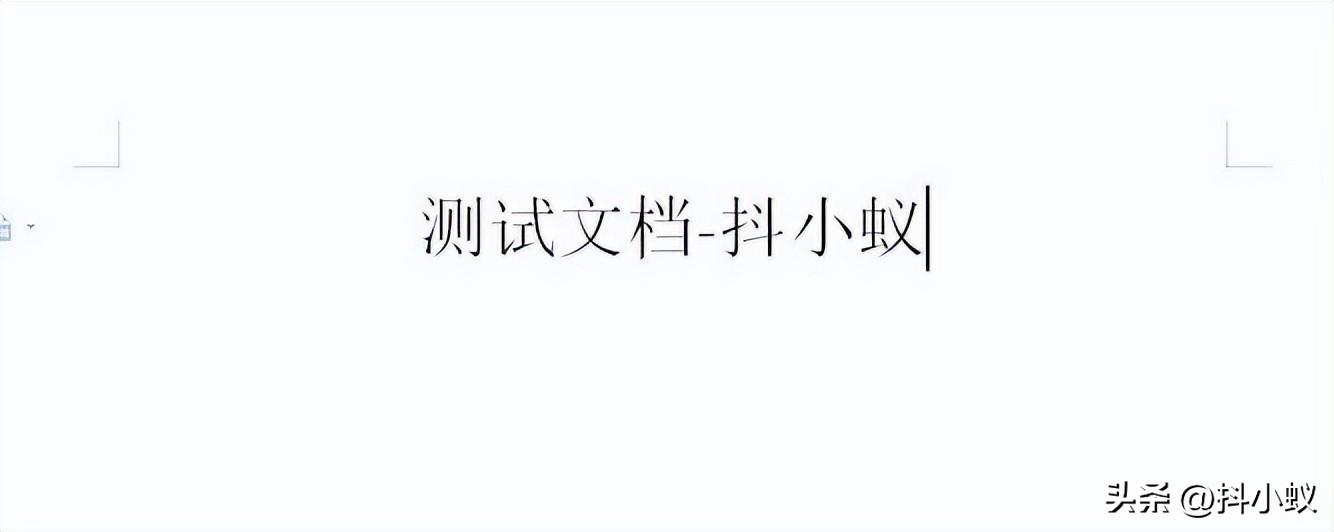 「教程」word文档怎么把字体变得更大插图12