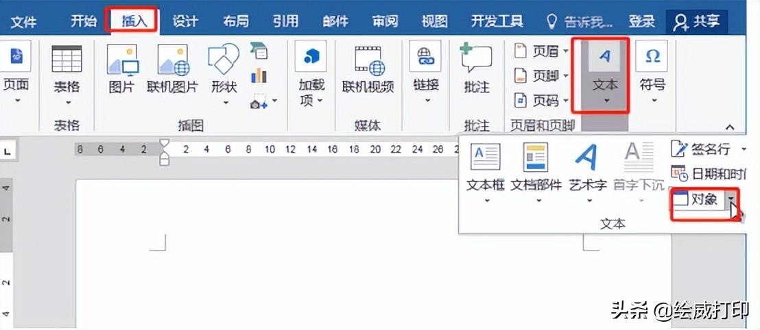 网络视频不用下载，用这个方法导入word文档直接播放插图4