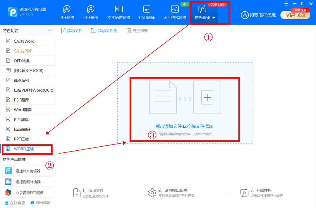 Word如何压缩？分享两个简单的方法，一看就会插图6