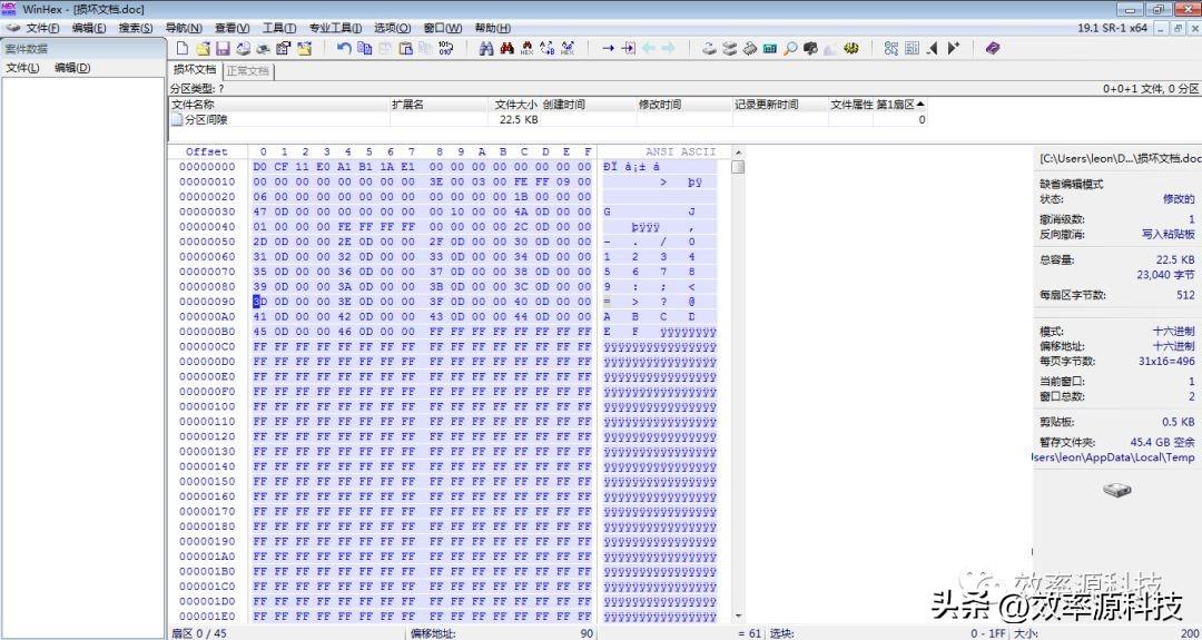 Microsoft Word文档损坏，如何快速修复？一招搞定99%的文档修复插图2