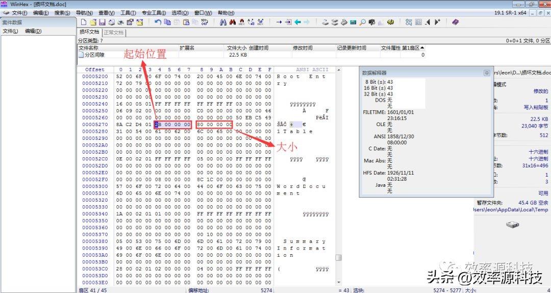 Microsoft Word文档损坏，如何快速修复？一招搞定99%的文档修复插图4