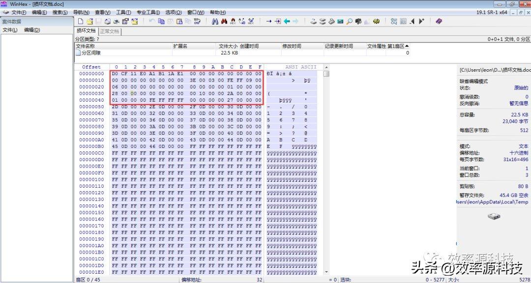 Microsoft Word文档损坏，如何快速修复？一招搞定99%的文档修复插图6