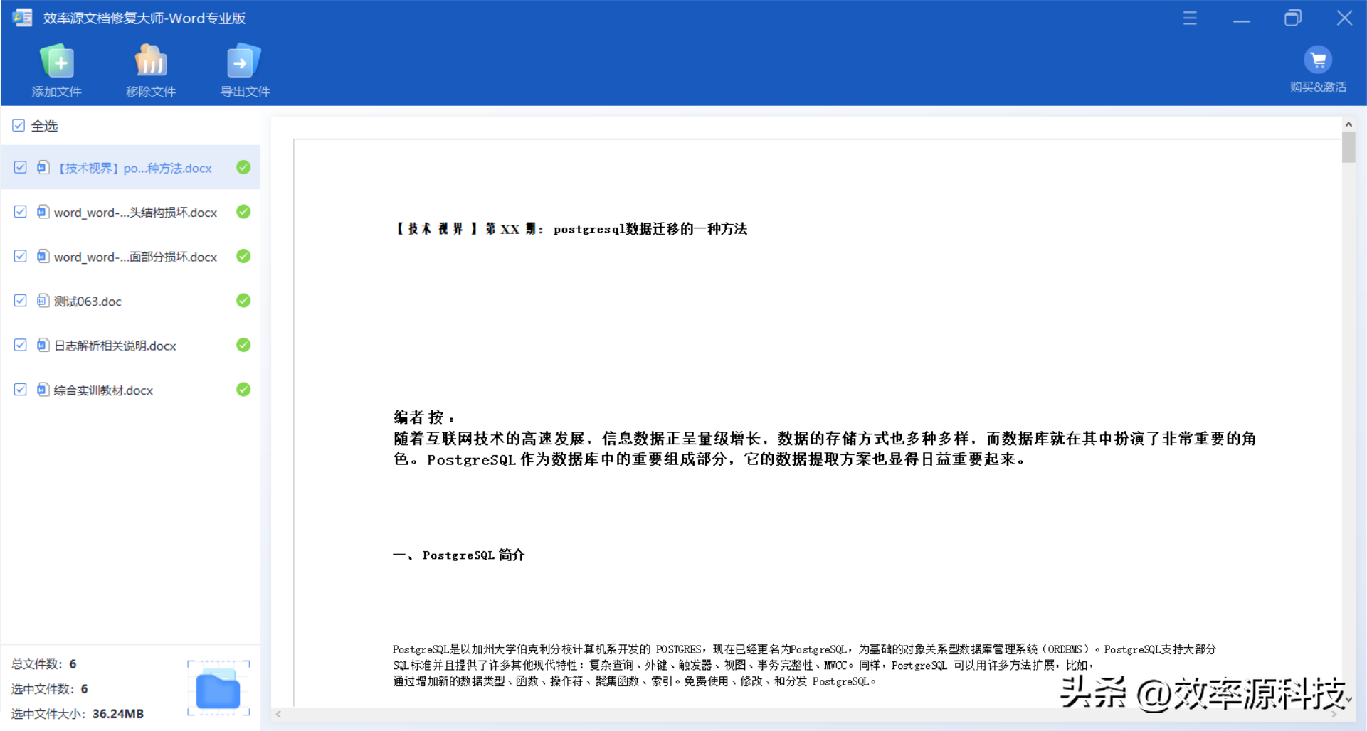 Microsoft Word文档损坏，如何快速修复？一招搞定99%的文档修复插图8