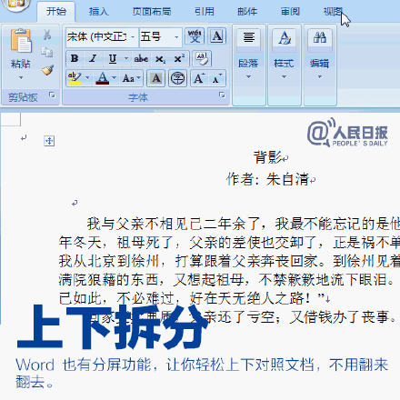 一组快捷使用的word操作技巧，掌握了，你就是达人插图6