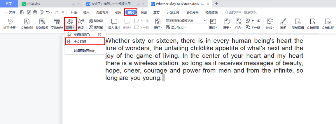 太妙了！淘到大神也在用的6个Word实用技巧，每一个都超实用插图4