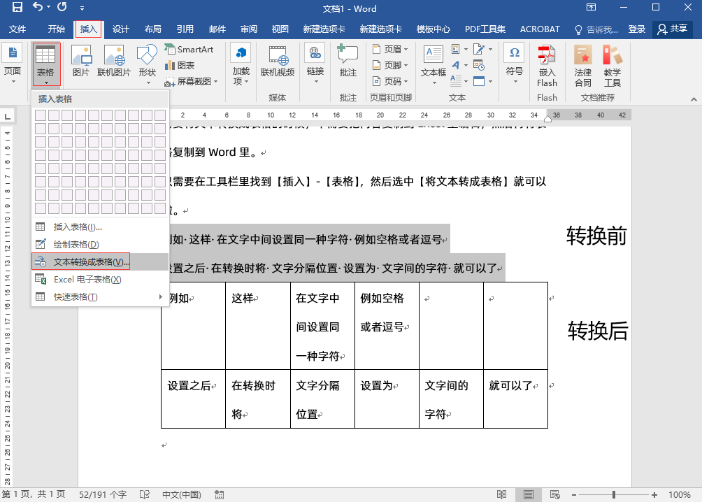 太妙了！淘到大神也在用的6个Word实用技巧，每一个都超实用插图12