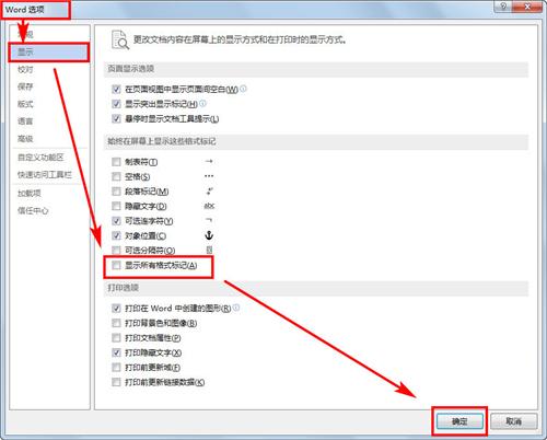 8个Word实用技巧（超详细教程），熟练掌握撕去“小白”标签插图4