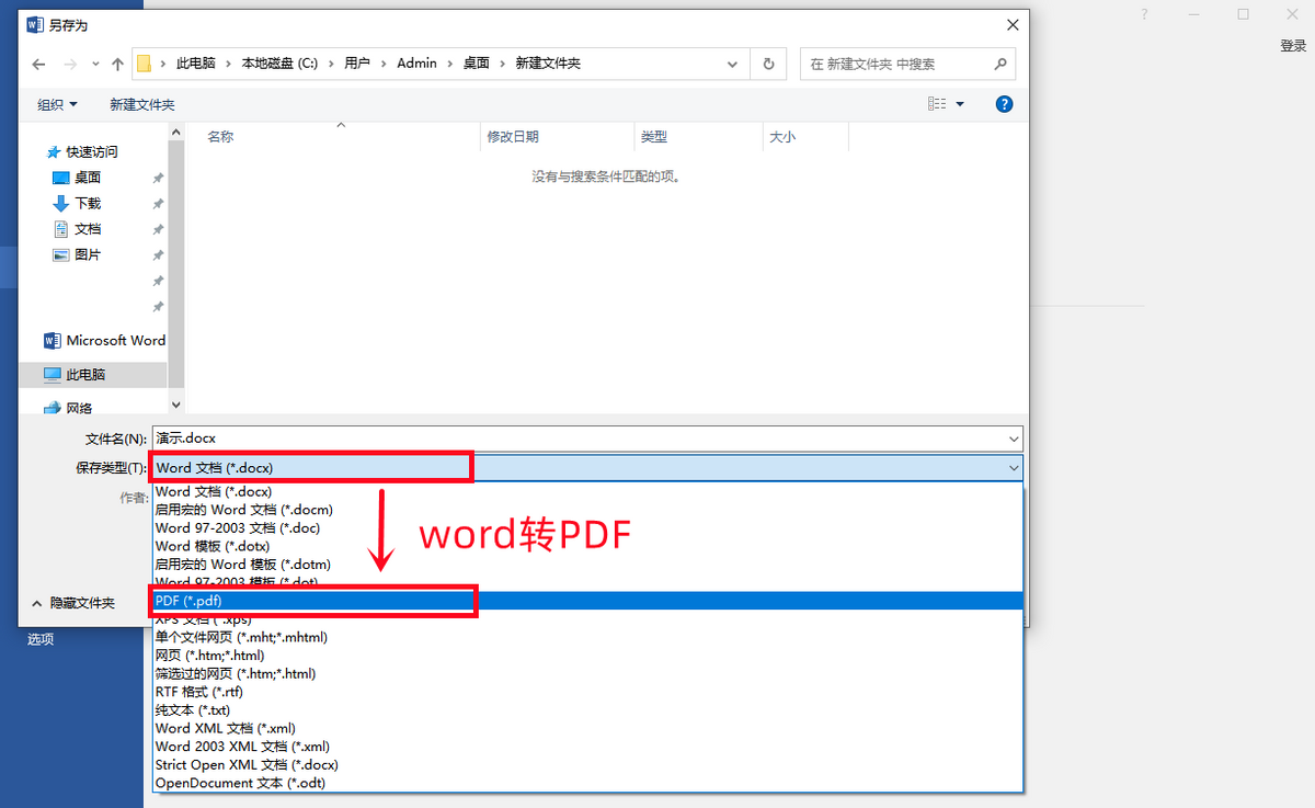 收藏！这7个大神都在用的Word技巧，每一个都超实用插图6