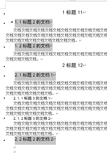 word文档分分钟快速排版（部分快捷键的使用）（收藏）插图24