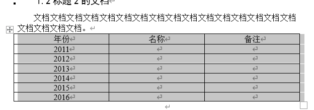 word文档分分钟快速排版（部分快捷键的使用）（收藏）插图36