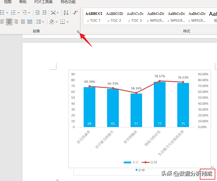 问题分享：Word中图片显示不全的解决方法插图2