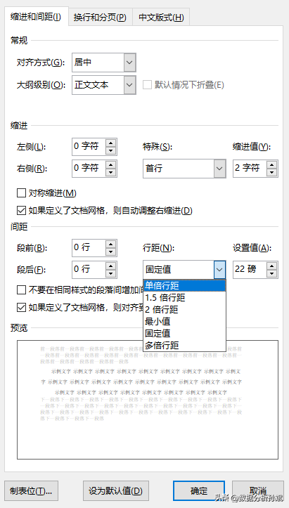 问题分享：Word中图片显示不全的解决方法插图4