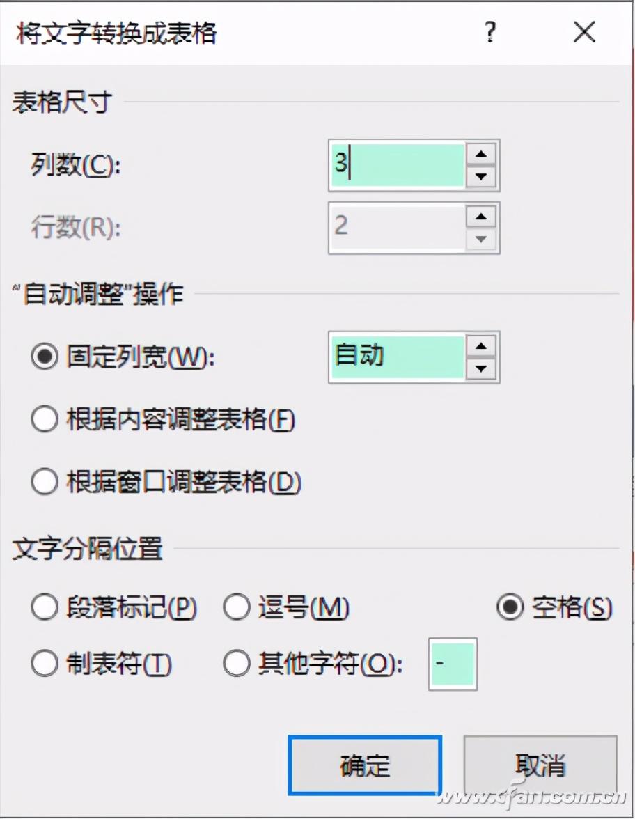 办公小技巧：两个小技巧让文档更整洁美观插图