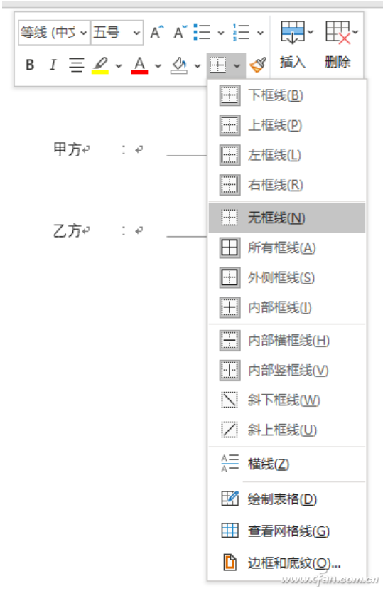 办公小技巧：两个小技巧让文档更整洁美观插图2