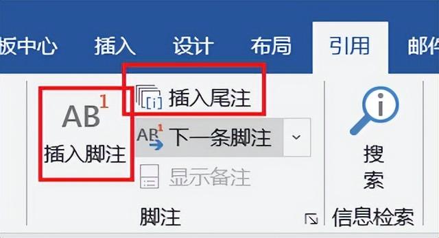 Word 篇7 | 三种方法制作参考文献插图24